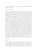 영유아의 연령별 발달특징과 놀이발달의 특징을 제시하고 각 연령별로 적합한 놀잇감과 놀이를 제시하시오 (1)-12