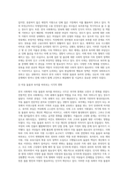 (사회문제론) 한국사회에서 돌봄과 육아의 문제가 사회문제로 받아들여지게 된 역사는 길지 않다 (70)-3