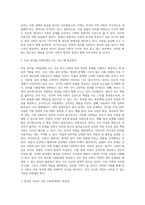 (사회문제론) 한국사회에서 돌봄과 육아의 문제가 사회문제로 받아들여지게 된 역사는 길지 않다 (70)-4