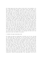 (사회문제론) 한국사회에서 돌봄과 육아의 문제가 사회문제로 받아들여지게 된 역사는 길지 않다 (70)-5