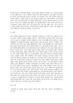 (사회문제론) 한국사회에서 돌봄과 육아의 문제가 사회문제로 받아들여지게 된 역사는 길지 않다 (70)-6