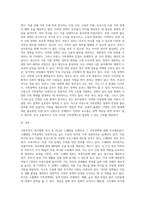 사회주의적 복지체제 국가중 하나를 선택하여 가족정책에 대해 조사하고, 본인이 생각하는 장단점에 (2)-3