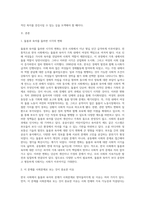 (사회문제론) 한국사회에서 돌봄과 육아의 문제가 사회문제로 받아들여지게 된 역사는 길지 않다 (68)-2