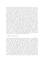 (사회문제론) 한국사회에서 돌봄과 육아의 문제가 사회문제로 받아들여지게 된 역사는 길지 않다 (68)-3