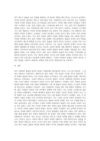 (사회문제론) 한국사회에서 돌봄과 육아의 문제가 사회문제로 받아들여지게 된 역사는 길지 않다 (68)-4