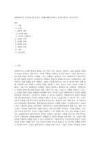 사회복지사가 갖추어야 할 공감적 기술에 대해 작성하고 공감의 예시도 작성 하시오-1