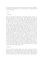 사회복지사가 갖추어야 할 공감적 기술에 대해 작성하고 공감의 예시도 작성 하시오-2