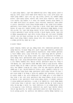 사회복지사가 갖추어야 할 공감적 기술에 대해 작성하고 공감의 예시도 작성 하시오-3