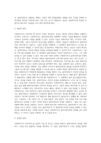 사회복지사가 갖추어야 할 공감적 기술에 대해 작성하고 공감의 예시도 작성 하시오-4