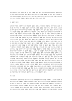 사회복지사가 갖추어야 할 공감적 기술에 대해 작성하고 공감의 예시도 작성 하시오-6