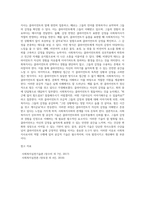 사회복지사가 갖추어야 할 공감적 기술에 대해 작성하고 공감의 예시도 작성 하시오-7