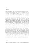 영유아의 연령별 발달특징과 놀이발달의 특징을 제시하고 각 연령별로 적합한 놀잇감과 놀이를 제시 (2)-2