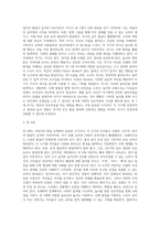 영유아의 연령별 발달특징과 놀이발달의 특징을 제시하고 각 연령별로 적합한 놀잇감과 놀이를 제시 (2)-3