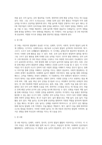 영유아의 연령별 발달특징과 놀이발달의 특징을 제시하고 각 연령별로 적합한 놀잇감과 놀이를 제시 (2)-4