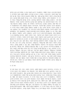 영유아의 연령별 발달특징과 놀이발달의 특징을 제시하고 각 연령별로 적합한 놀잇감과 놀이를 제시 (2)-5