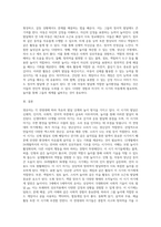 영유아의 연령별 발달특징과 놀이발달의 특징을 제시하고 각 연령별로 적합한 놀잇감과 놀이를 제시 (2)-6