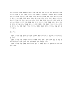 영유아의 연령별 발달특징과 놀이발달의 특징을 제시하고 각 연령별로 적합한 놀잇감과 놀이를 제시 (2)-7