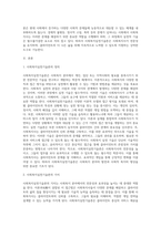 사회복지실천기술론의 정의와 가치 그리고 필요성에 대하여 서술하세요-2