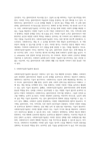 사회복지실천기술론의 정의와 가치 그리고 필요성에 대하여 서술하세요-3