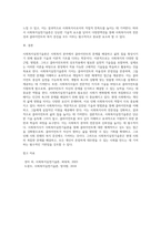 사회복지실천기술론의 정의와 가치 그리고 필요성에 대하여 서술하세요-4