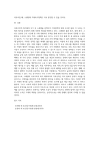사회주의적 복지체제 국가중 하나를 선택하여 가족정책에 대해 조사, 본인이 생각하는 장단점에 대해 서술-5