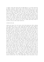 사회조사목적에 따른 조사유형에 대하여 서술하시오 (2)-3