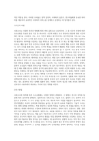 사회조사목적에 따른 조사유형에 대하여 서술하시오 (2)-4