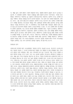 사회조사목적에 따른 조사유형에 대하여 서술하시오 (2)-5