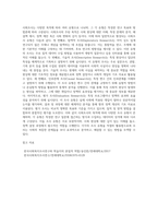 사회조사목적에 따른 조사유형에 대하여 서술하시오 (2)-6