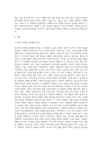 영유아의 연령별 발달특징과 놀이발달의 특징을 제시하고 각 연령별로 적합한 놀잇감과 놀이-2