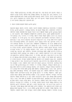 영유아의 연령별 발달특징과 놀이발달의 특징을 제시하고 각 연령별로 적합한 놀잇감과 놀이-3