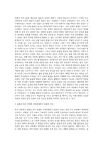 (사회문제론) 한국사회에서 돌봄과 육아의 문제가 사회문제로 받아들여지게 된 역사는 길지 않다 (65)-3
