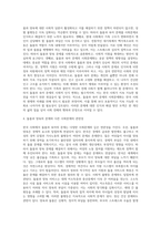 (사회문제론) 한국사회에서 돌봄과 육아의 문제가 사회문제로 받아들여지게 된 역사는 길지 않다 (65)-4