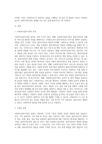 사회복지실천기록의 목적과 기록의 유형을 기술하세요-2