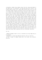 비즈니스 커뮤니케이션에서 경청이 필요한 이유와 경청을 잘하기 위해 어떻게 해야 할 것인가 경청하지 못할 경우 나타날 문제-3
