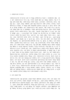 사회복지사로서의 나 (9)-2