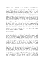 사회복지사로서의 나 (9)-3