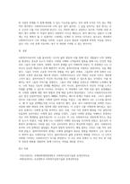 사회복지사로서의 나 (9)-4