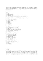 비즈니스 기업들 중 여러분들이 생각하시기에, 어려움을 겪고 있고 개선이 필요한 기업을 선정하시고, 이를 어떻게 해결해 줄 수 있을지에 대해서 고민한 결과를 전략대안으로 제시하는 프로젝트 입니다-1