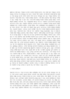 비즈니스 기업들 중 여러분들이 생각하시기에, 어려움을 겪고 있고 개선이 필요한 기업을 선정하시고, 이를 어떻게 해결해 줄 수 있을지에 대해서 고민한 결과를 전략대안으로 제시하는 프로젝트 입니다-2