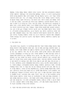 비즈니스 기업들 중 여러분들이 생각하시기에, 어려움을 겪고 있고 개선이 필요한 기업을 선정하시고, 이를 어떻게 해결해 줄 수 있을지에 대해서 고민한 결과를 전략대안으로 제시하는 프로젝트 입니다-3