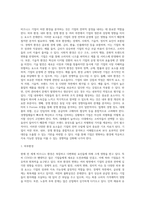 비즈니스 기업들 중 여러분들이 생각하시기에, 어려움을 겪고 있고 개선이 필요한 기업을 선정하시고, 이를 어떻게 해결해 줄 수 있을지에 대해서 고민한 결과를 전략대안으로 제시하는 프로젝트 입니다-4