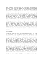 비즈니스 기업들 중 여러분들이 생각하시기에, 어려움을 겪고 있고 개선이 필요한 기업을 선정하시고, 이를 어떻게 해결해 줄 수 있을지에 대해서 고민한 결과를 전략대안으로 제시하는 프로젝트 입니다-6