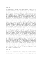 비즈니스 기업들 중 여러분들이 생각하시기에, 어려움을 겪고 있고 개선이 필요한 기업을 선정하시고, 이를 어떻게 해결해 줄 수 있을지에 대해서 고민한 결과를 전략대안으로 제시하는 프로젝트 입니다-9