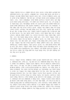 비즈니스 기업들 중 여러분들이 생각하시기에, 어려움을 겪고 있고 개선이 필요한 기업을 선정하시고, 이를 어떻게 해결해 줄 수 있을지에 대해서 고민한 결과를 전략대안으로 제시하는 프로젝트 입니다-10
