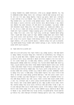 비즈니스 기업들 중 여러분들이 생각하시기에, 어려움을 겪고 있고 개선이 필요한 기업을 선정하시고, 이를 어떻게 해결해 줄 수 있을지에 대해서 고민한 결과를 전략대안으로 제시하는 프로젝트 입니다-11