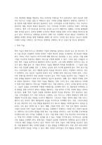 비즈니스 기업들 중 여러분들이 생각하시기에, 어려움을 겪고 있고 개선이 필요한 기업을 선정하시고, 이를 어떻게 해결해 줄 수 있을지에 대해서 고민한 결과를 전략대안으로 제시하는 프로젝트 입니다-12