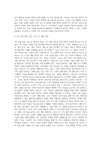 비즈니스 기업들 중 여러분들이 생각하시기에, 어려움을 겪고 있고 개선이 필요한 기업을 선정하시고, 이를 어떻게 해결해 줄 수 있을지에 대해서 고민한 결과를 전략대안으로 제시하는 프로젝트 입니다-13