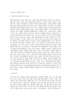 비즈니스 기업들 중 여러분들이 생각하시기에, 어려움을 겪고 있고 개선이 필요한 기업을 선정하시고, 이를 어떻게 해결해 줄 수 있을지에 대해서 고민한 결과를 전략대안으로 제시하는 프로젝트 입니다-14