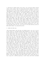 비즈니스 기업들 중 여러분들이 생각하시기에, 어려움을 겪고 있고 개선이 필요한 기업을 선정하시고, 이를 어떻게 해결해 줄 수 있을지에 대해서 고민한 결과를 전략대안으로 제시하는 프로젝트 입니다-16